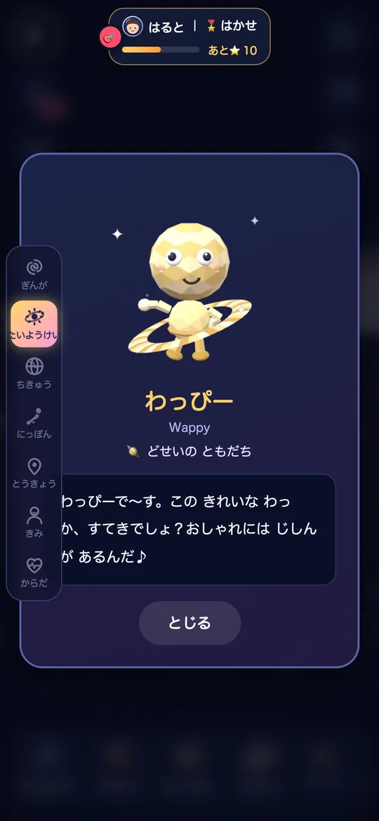 うちゅうの ともだちの カード